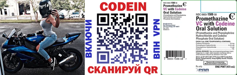 наркота  Мурино  Кодеиновый сироп Lean Purple Drank 