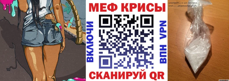 Меф кристаллы  Мурино 